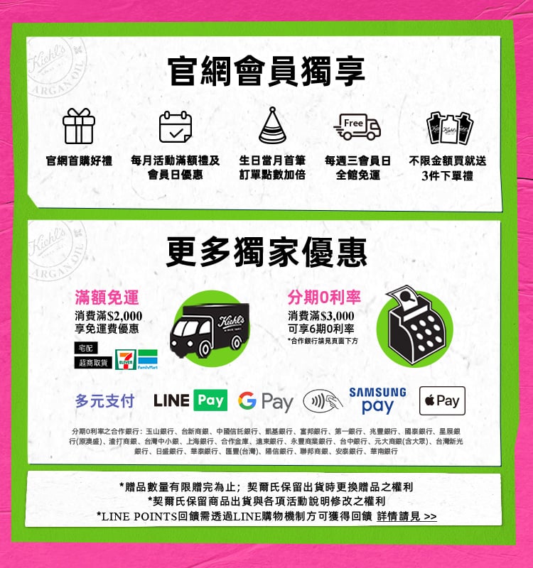 契爾氏 雙11瘋購節
