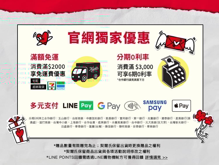 契爾氏 520約會明星攻略