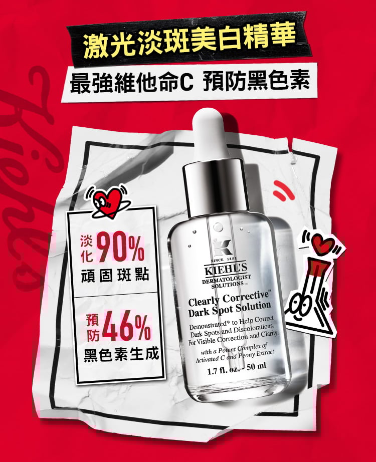 契爾氏 520約會明星攻略
