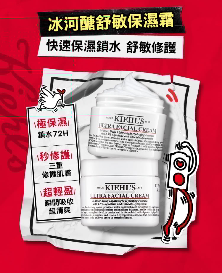 契爾氏 520約會明星攻略