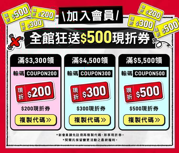 契爾氏 520約會明星攻略