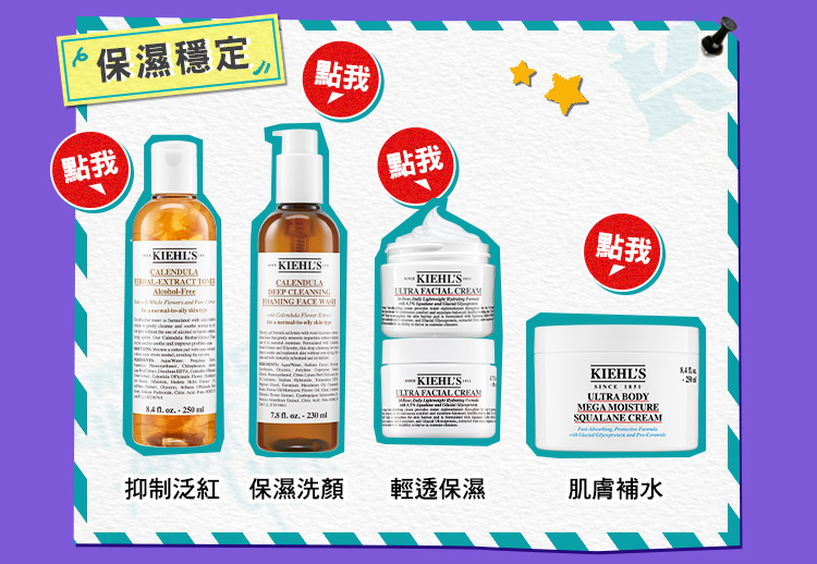 契爾氏 618 超級醫美節