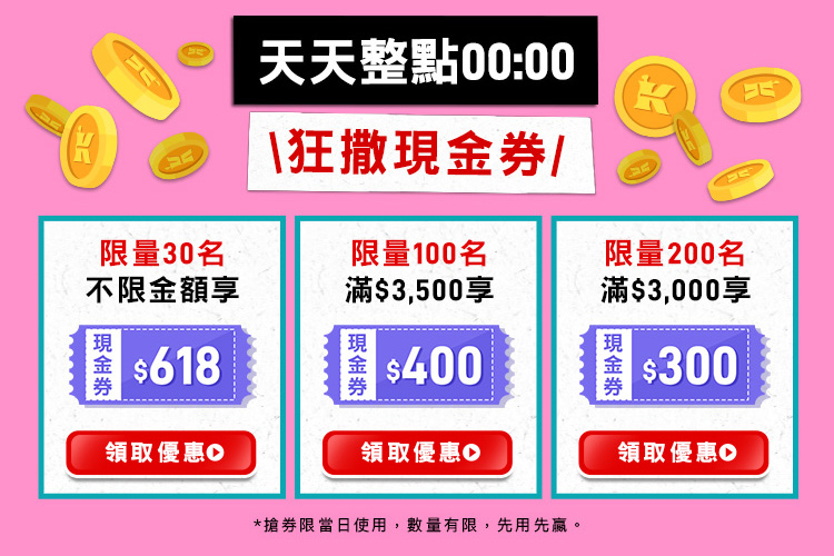 契爾氏 618 超級醫美節