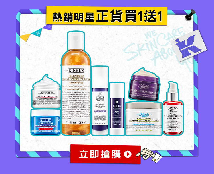 契爾氏 618 超級醫美節