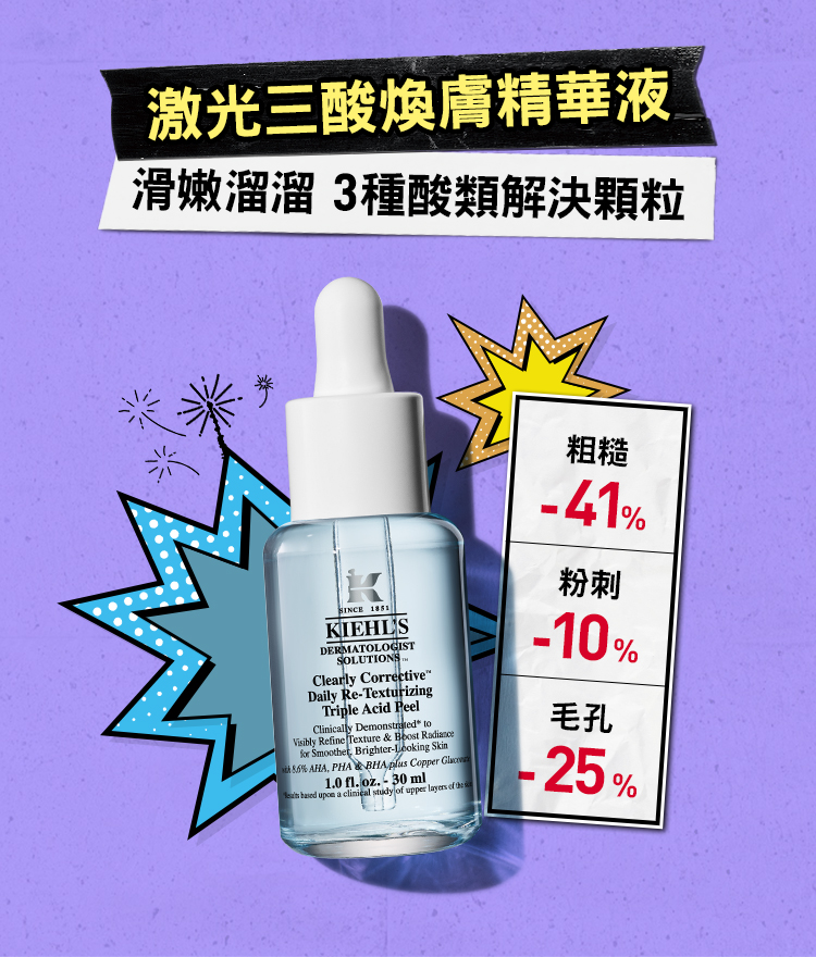 契爾氏 夏日搖滾慶生趴
