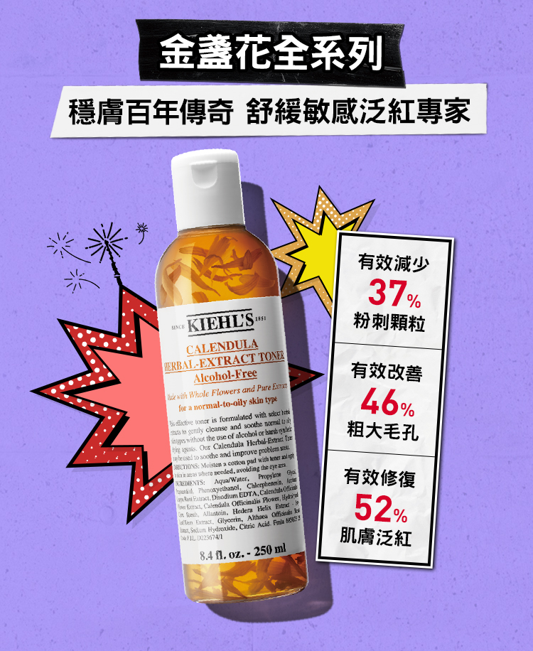 契爾氏 夏日搖滾慶生趴