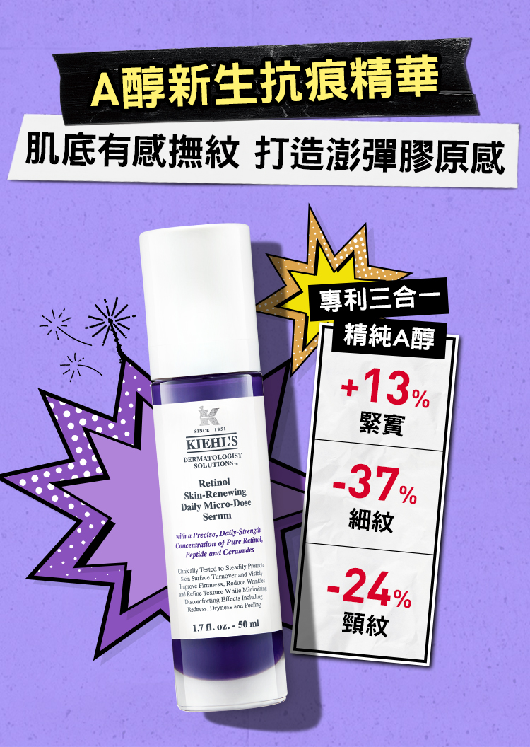 契爾氏 夏日搖滾慶生趴