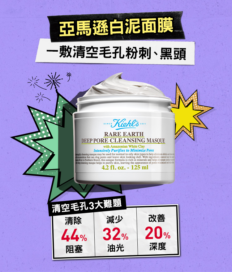 契爾氏 夏日搖滾慶生趴