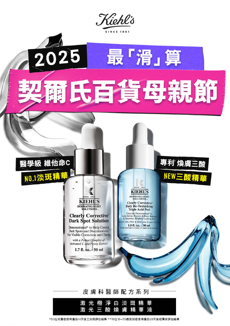 2025契爾氏購嗨母親節