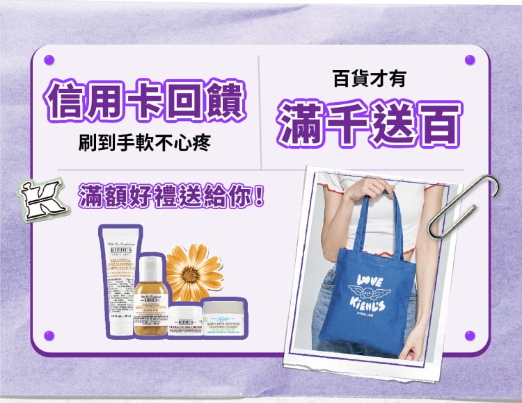 2025契爾氏購嗨母親節