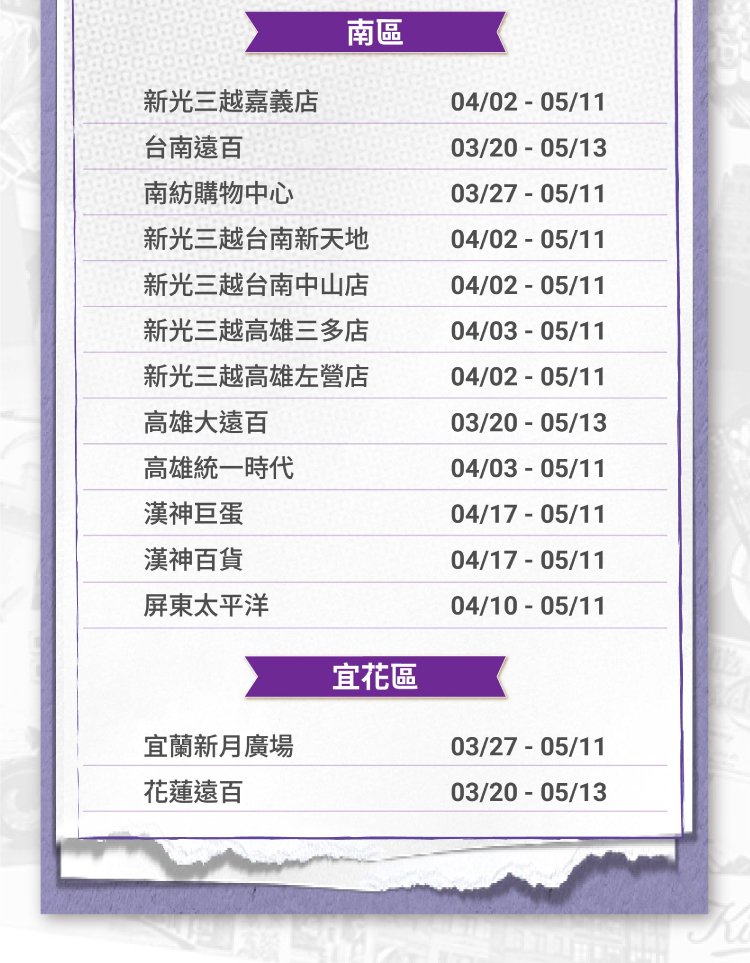 2025契爾氏購嗨母親節