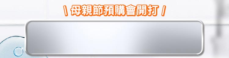 2025契爾氏購嗨母親節