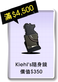 2025契爾氏購嗨母親節