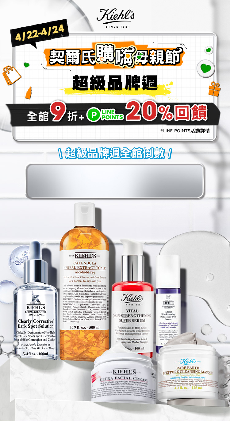 2025契爾氏購嗨母親節