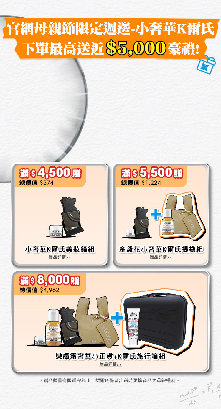 2025契爾氏購嗨母親節