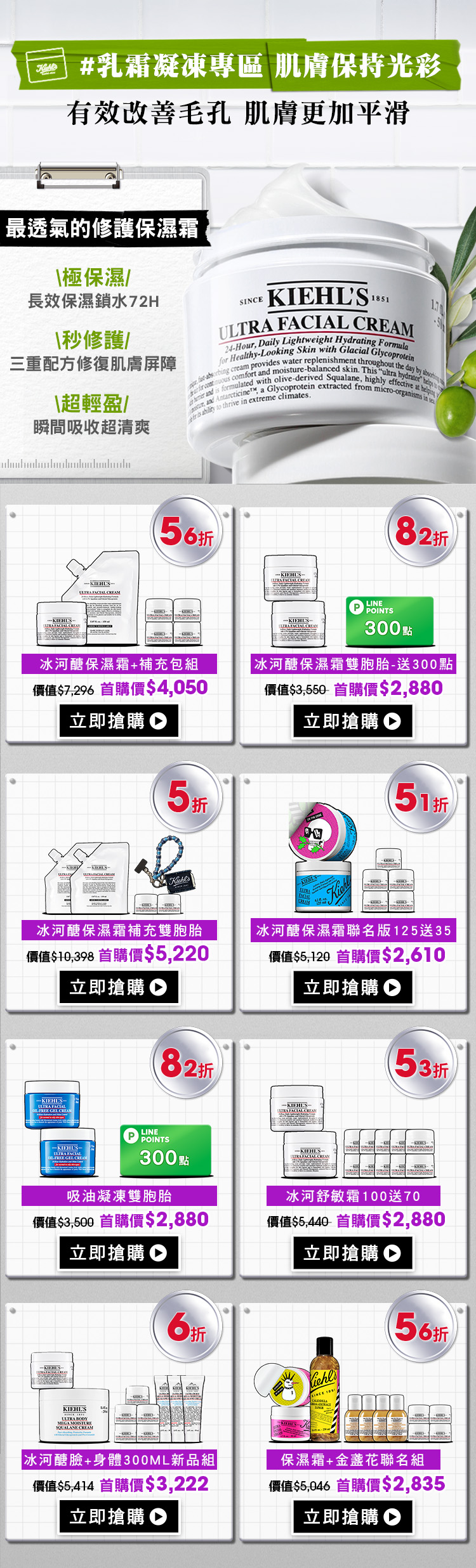 2025契爾氏購嗨母親節