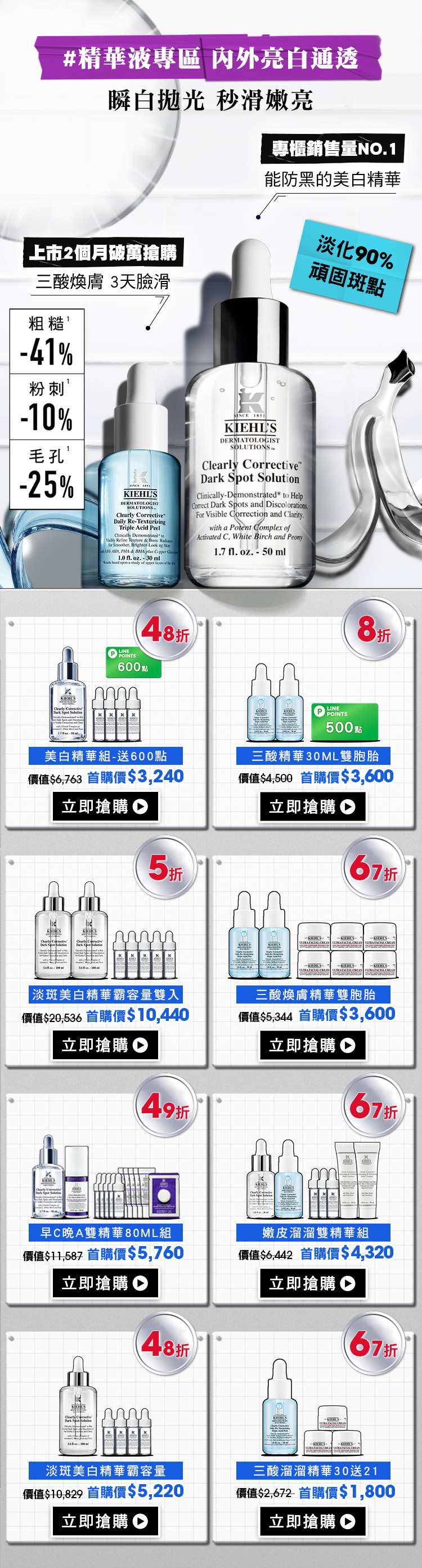2025契爾氏購嗨母親節