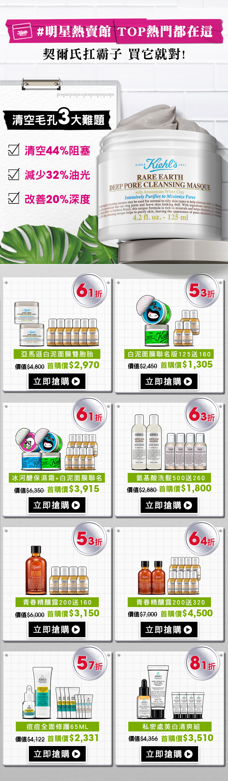 2025契爾氏購嗨母親節