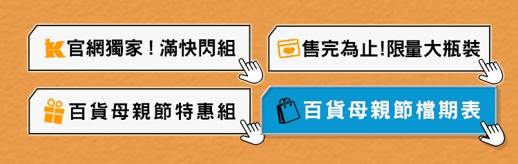 2025契爾氏購嗨母親節