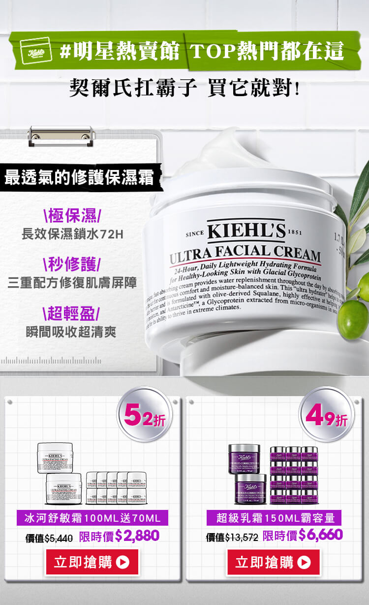 2025契爾氏購嗨母親節