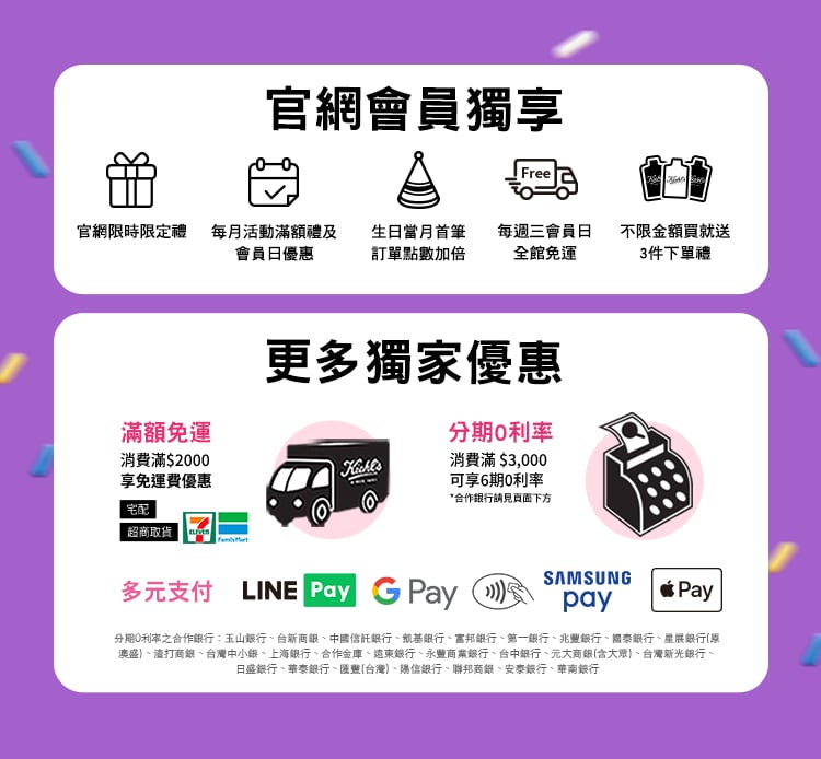 契爾氏週年慶
