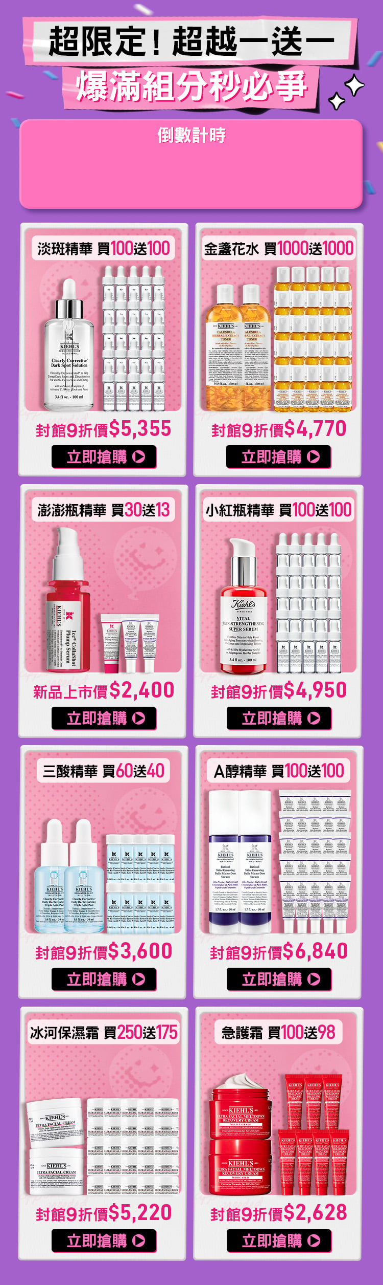 契爾氏週年慶