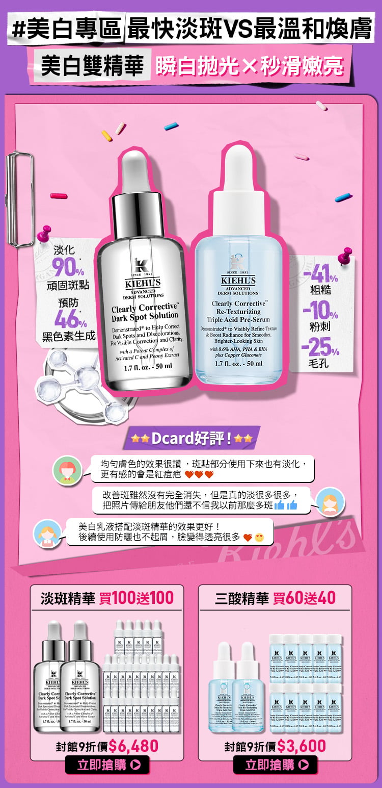 契爾氏週年慶