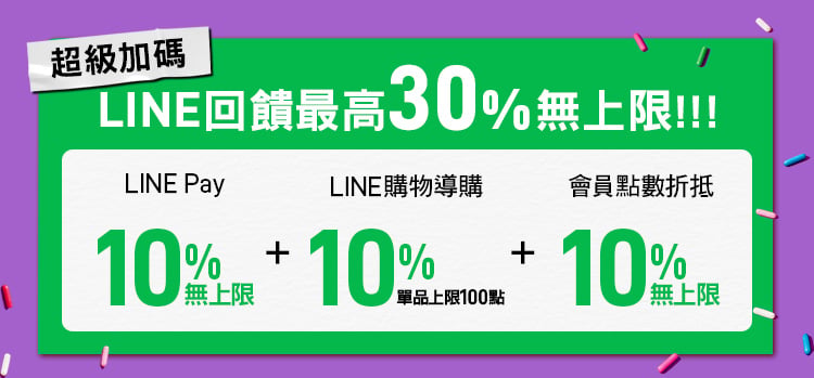 契爾氏週年慶