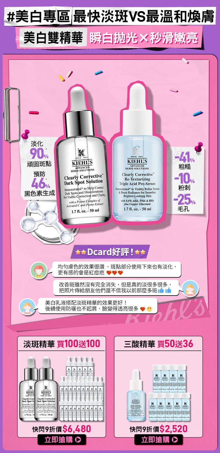 契爾氏週年慶