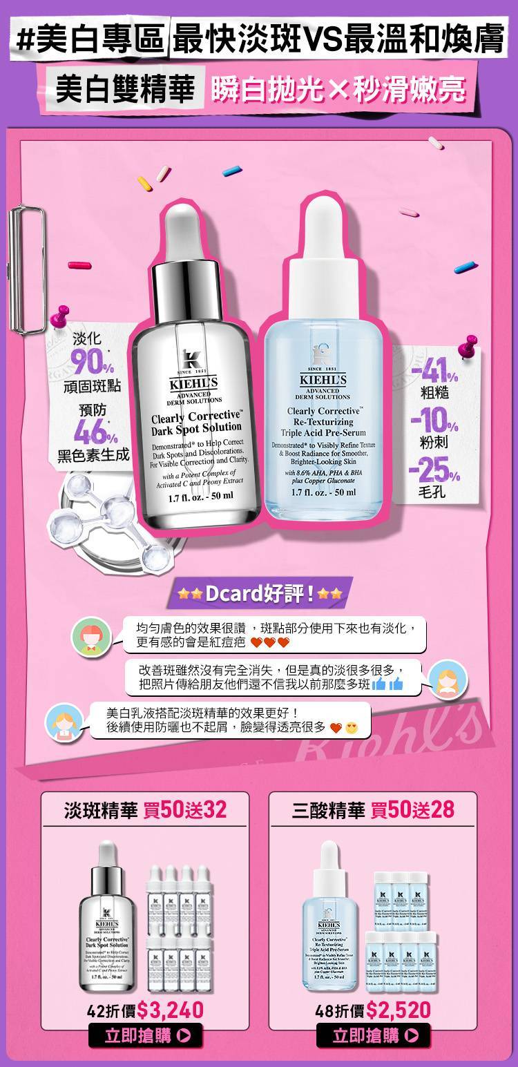 契爾氏週年慶