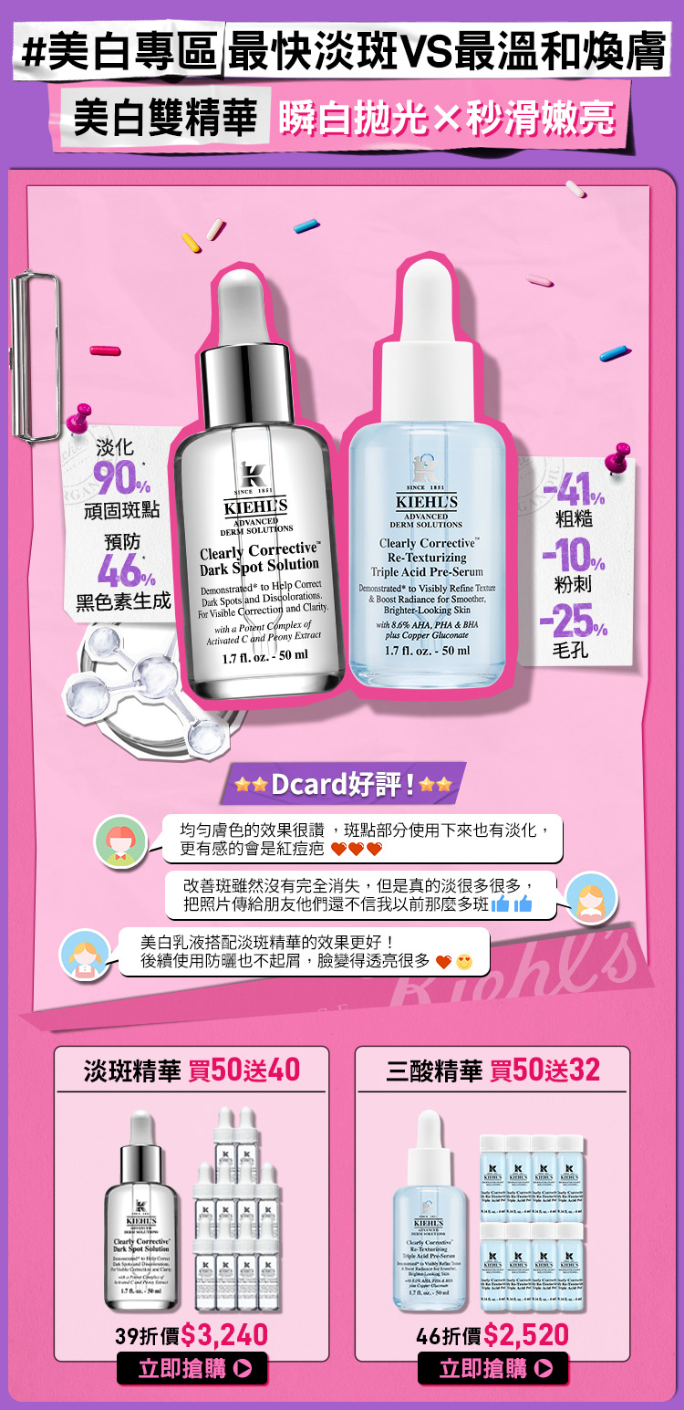 契爾氏週年慶