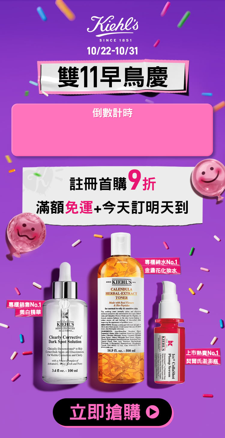 契爾氏周年慶