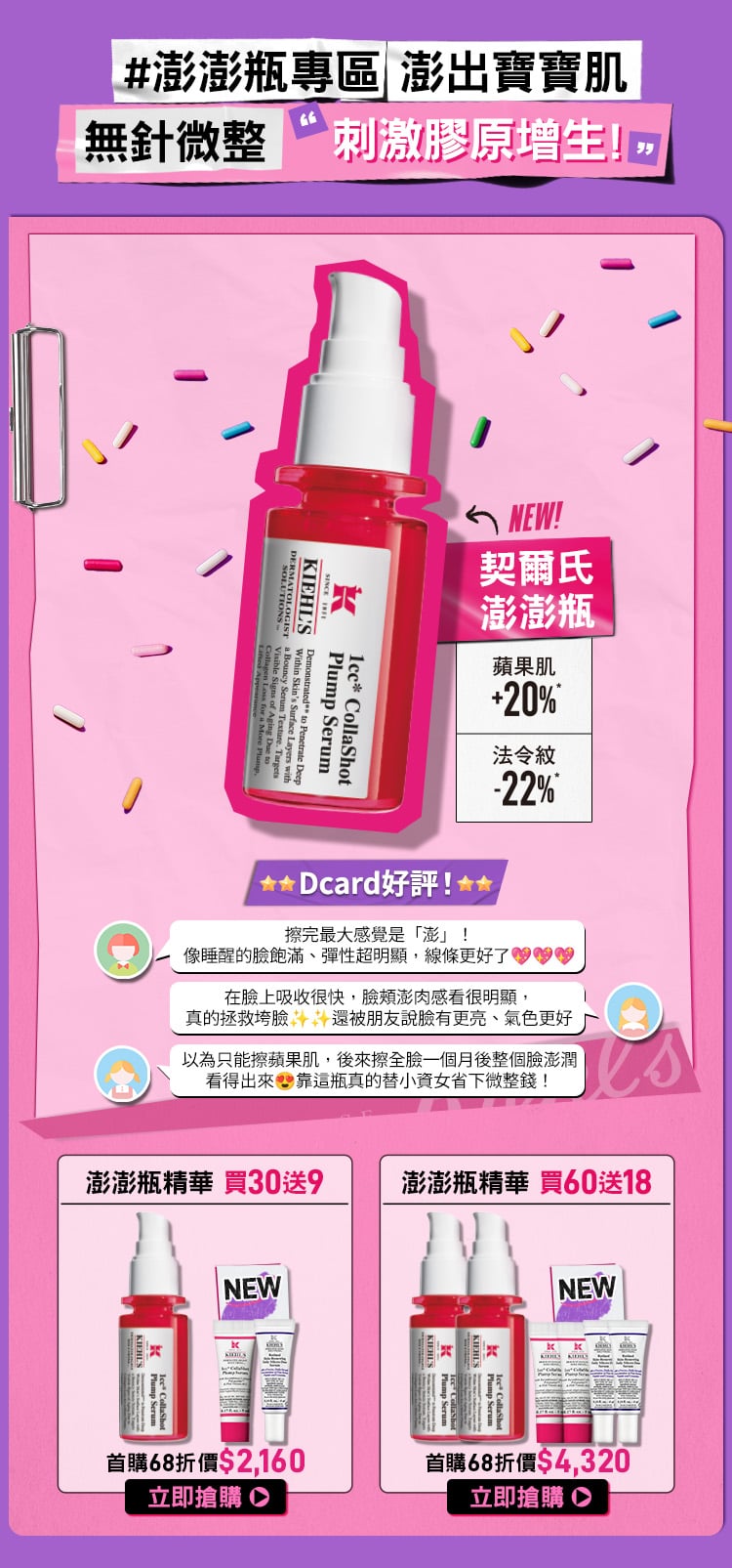 契爾氏週年慶