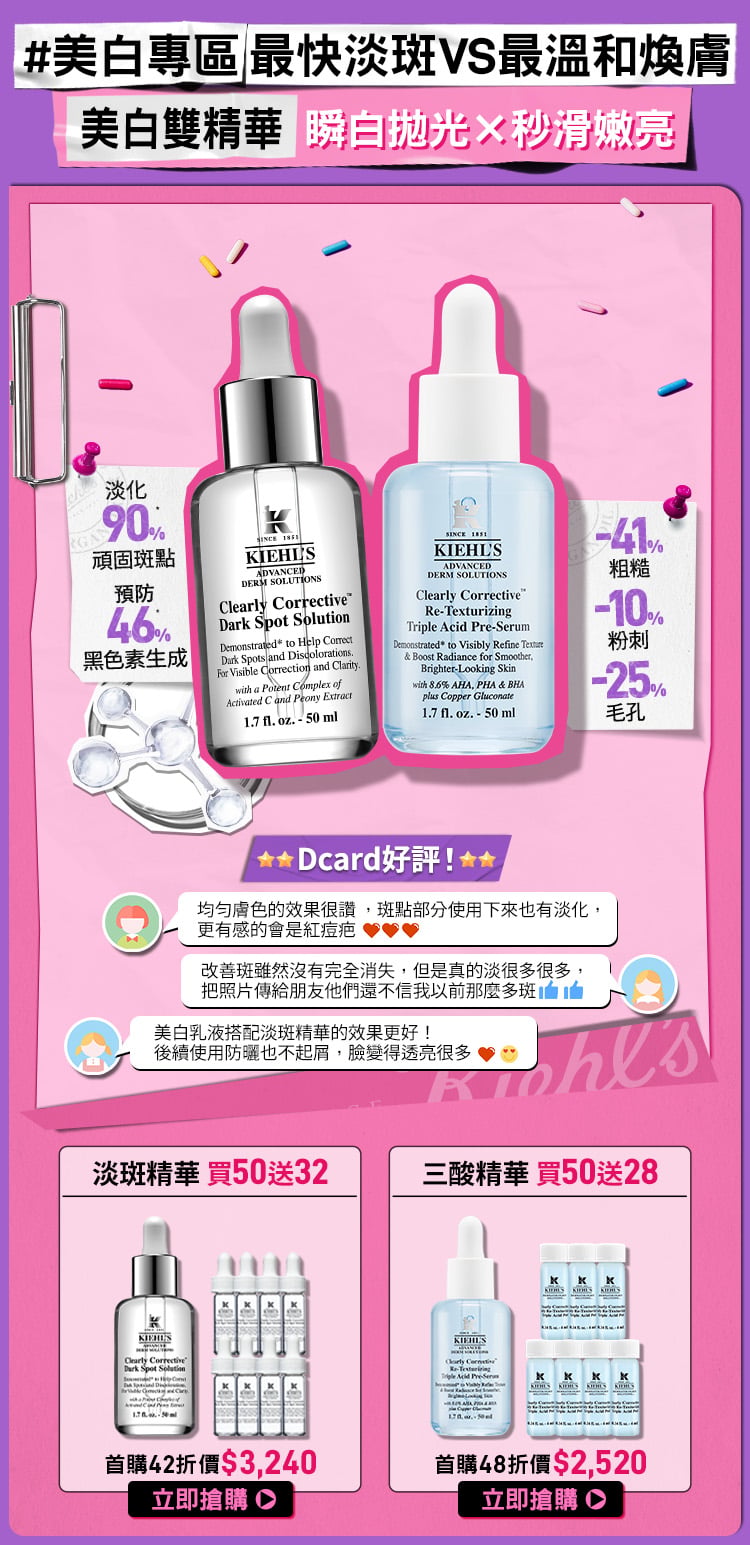 契爾氏週年慶