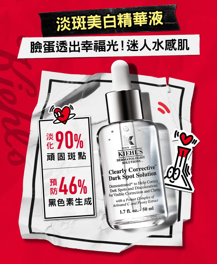 契爾氏 520告白季