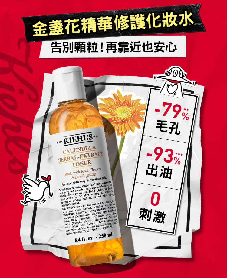 契爾氏 520告白季