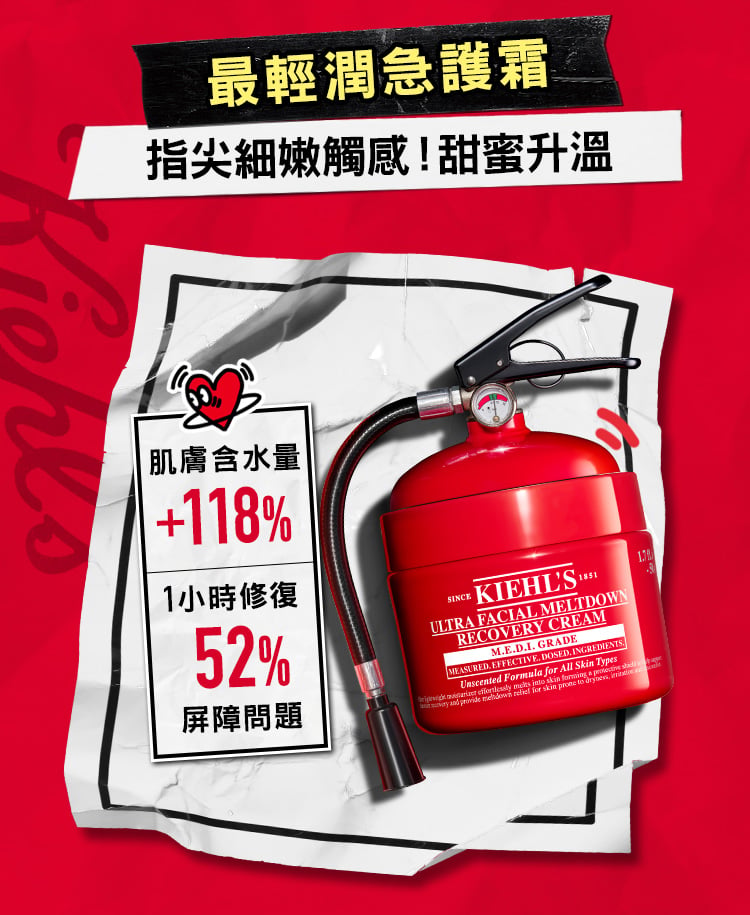 契爾氏 520告白季