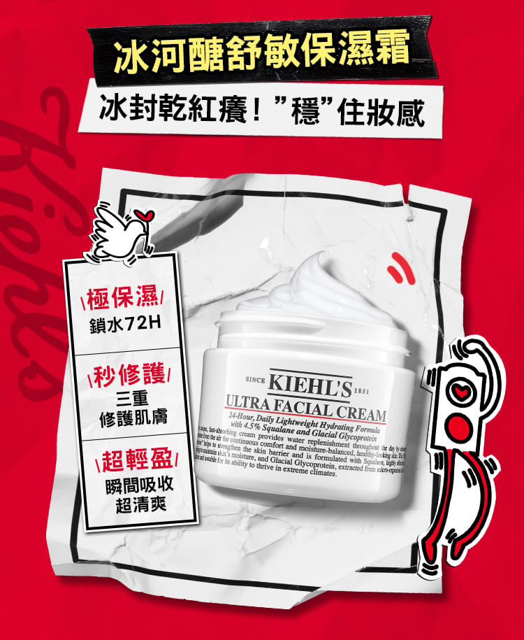 契爾氏 520告白季