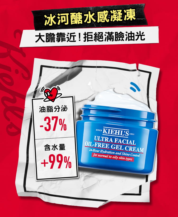 契爾氏 520告白季
