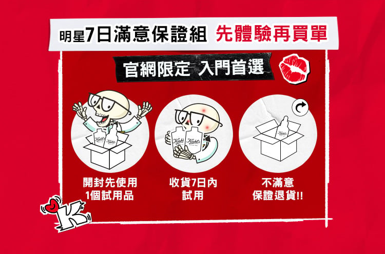 契爾氏 520告白季