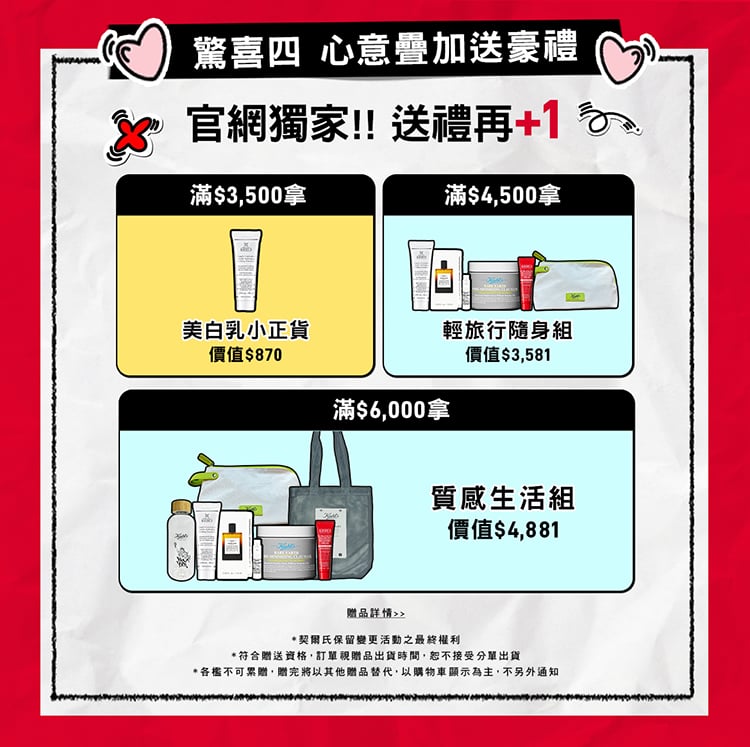 契爾氏 母親節預購會