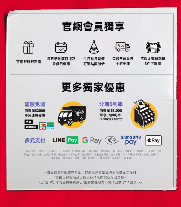 契爾氏 520告白季