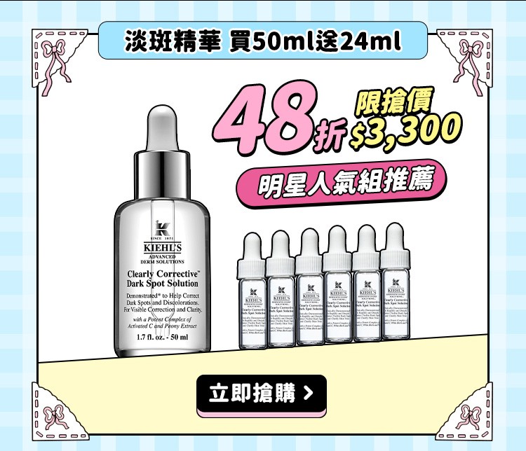契爾氏 618兔潮瘋購節