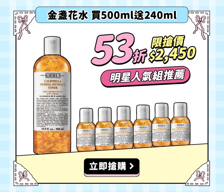 契爾氏 618兔潮瘋購節