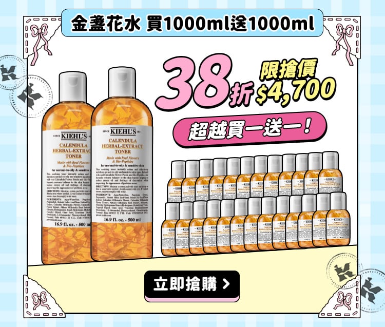 契爾氏 618兔潮瘋購節
