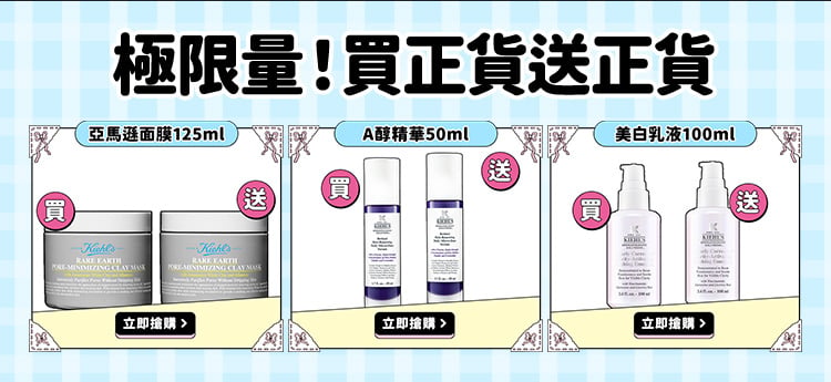 契爾氏 618兔潮瘋購節