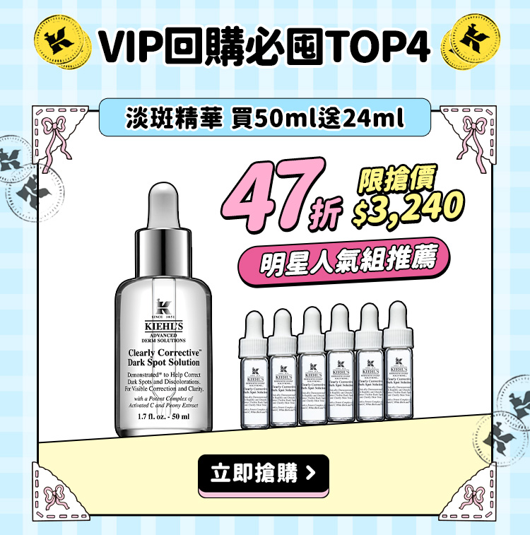 契爾氏 618兔潮瘋購節