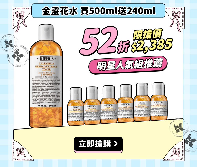 契爾氏 618兔潮瘋購節