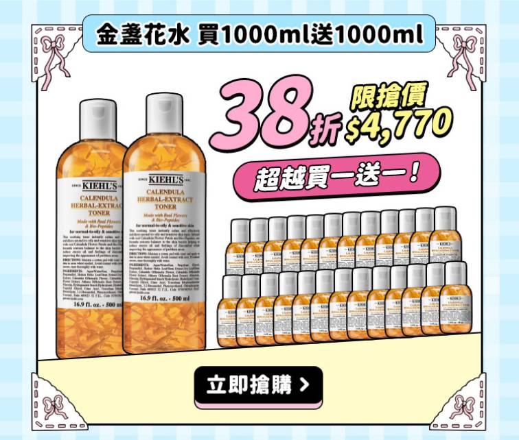 契爾氏 618兔潮瘋購節