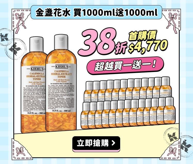 契爾氏 618兔潮瘋購節
